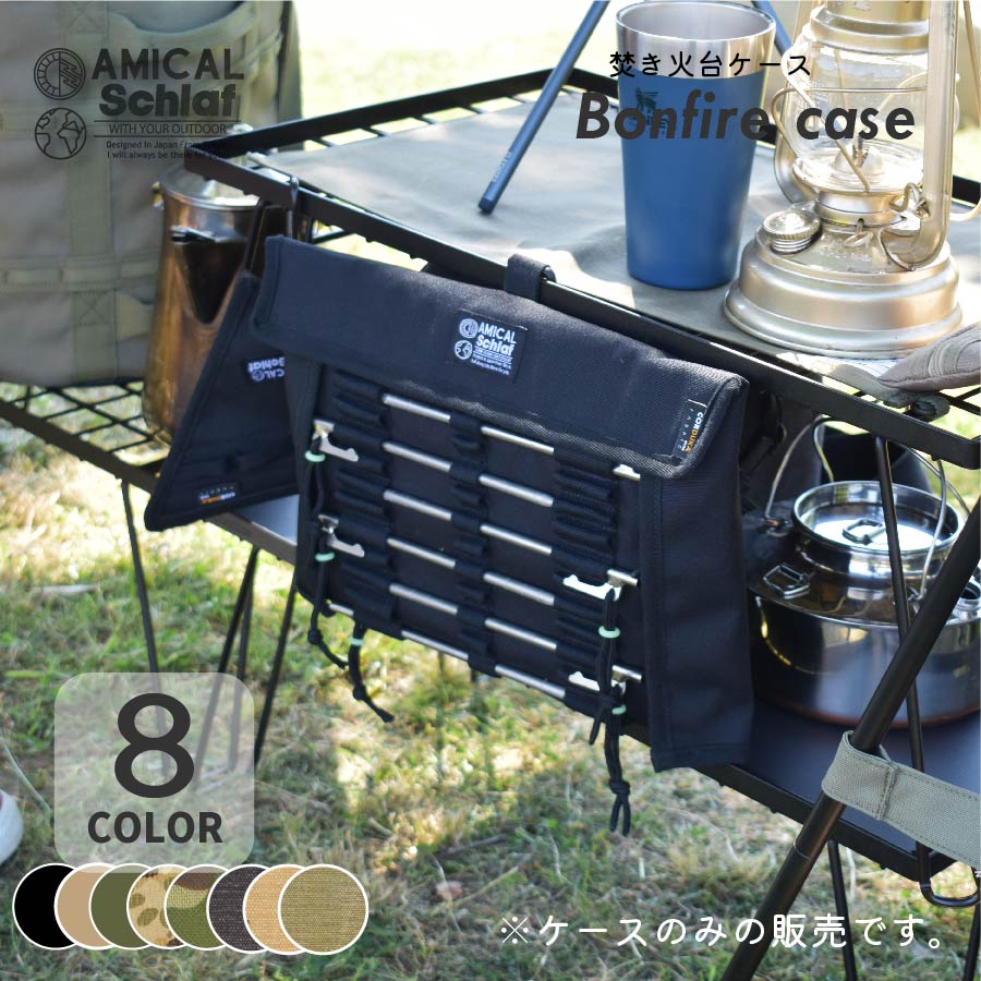 楽天市場】焚き火台ケース ソロ焚き火台 ピコグリル 398 アウトドア