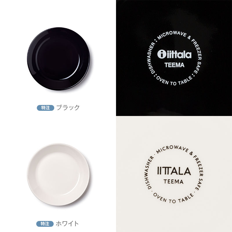 楽天市場】【5月7日9:59まで期間限定価格】イッタラ / ティーマ