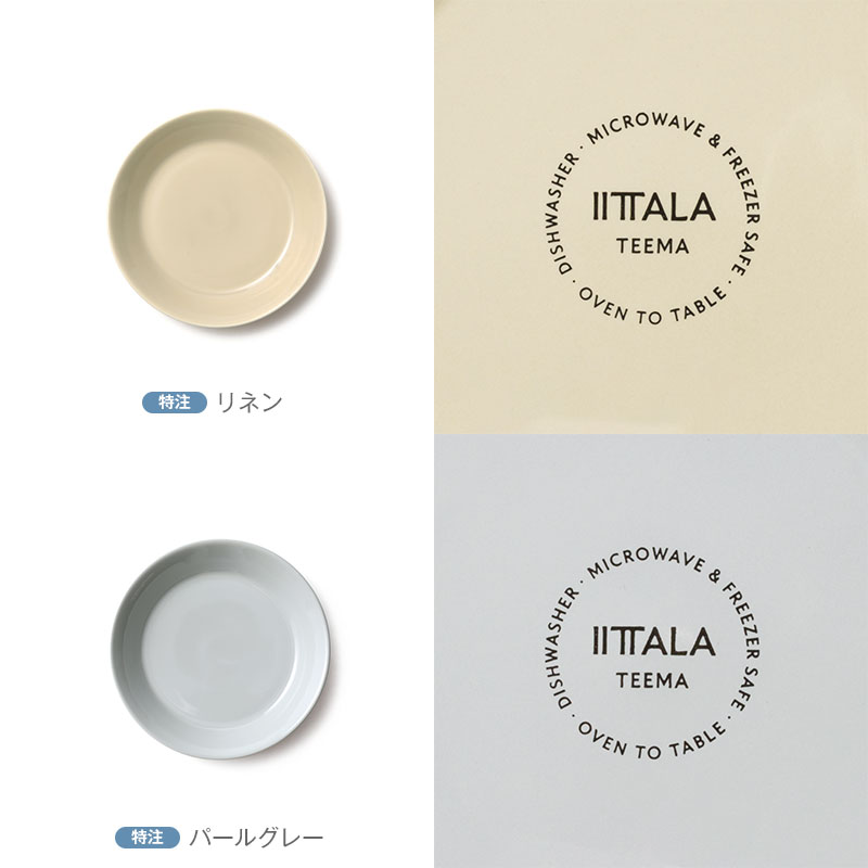 楽天市場】【5月7日9:59まで期間限定価格】イッタラ / ティーマ