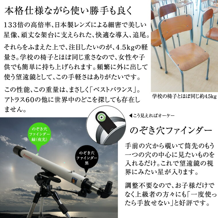 楽天市場】スコープテック アトラス60天体望遠鏡セット【組立