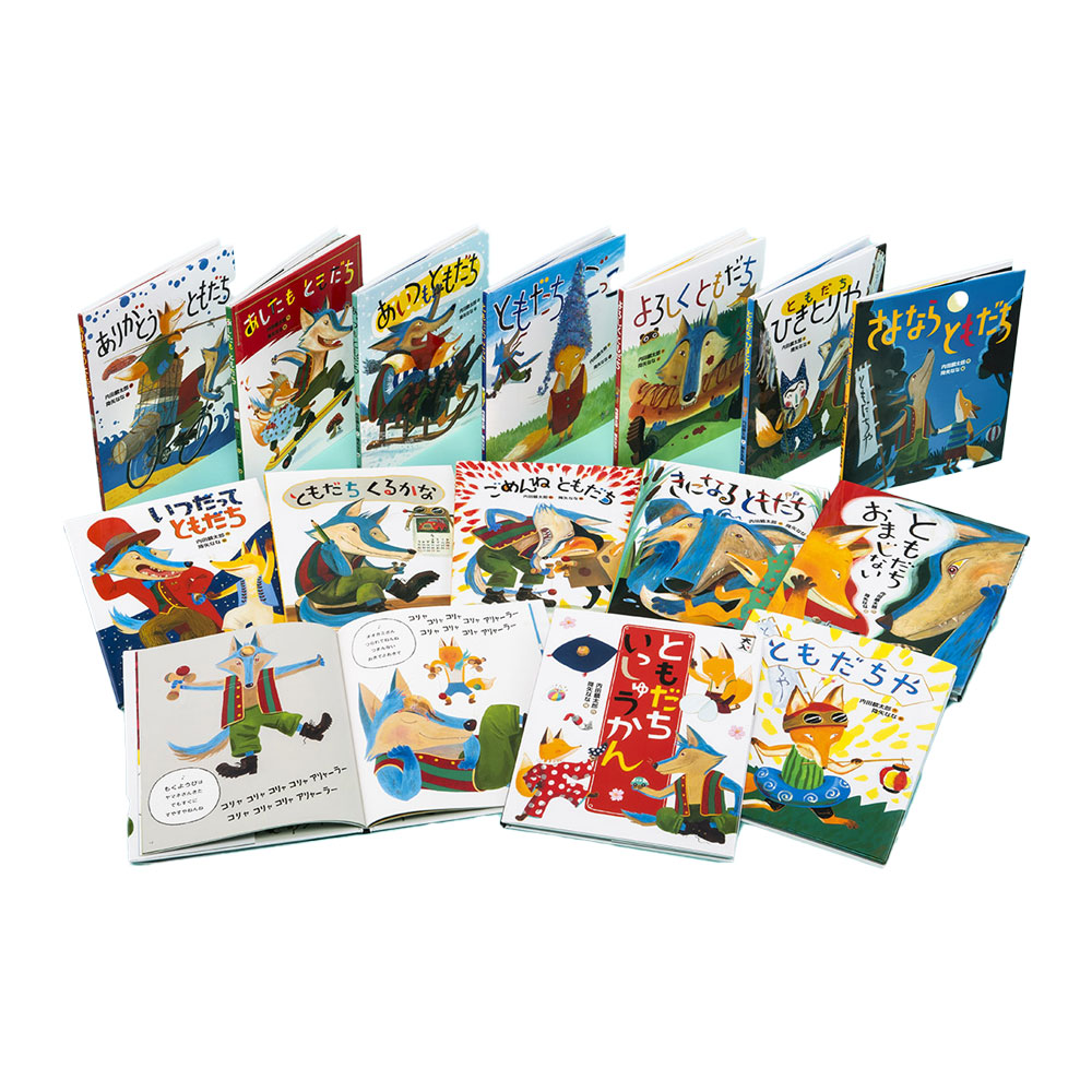 楽天市場】おれたち、ともだち！（全14巻） : 脳トレ生活