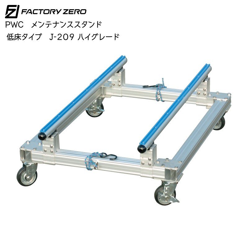 楽天市場】FACTORY ZERO ファクトリーゼロ J-209 メンテナンススタンド