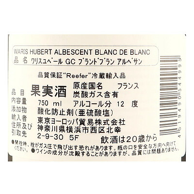 楽天市場】フランス シャンパーニュ ワリスユベール GC ブランドブラン