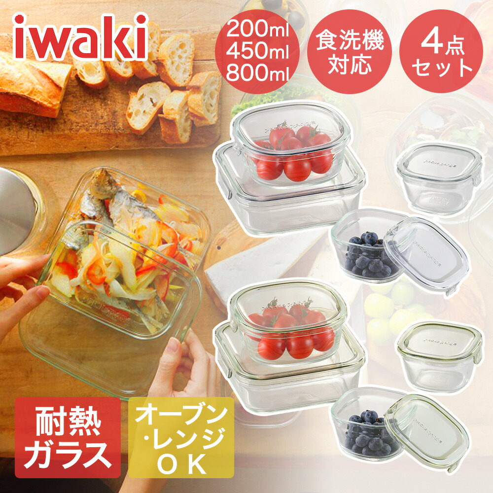 楽天市場】【 ポイント10倍 3/6(金)00:00〜3/9(月)23:59まで 】 iwaki