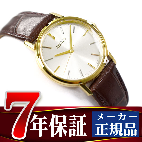 楽天市場】【正規品】セイコー セレクション SEIKO SELECTION 流通限定