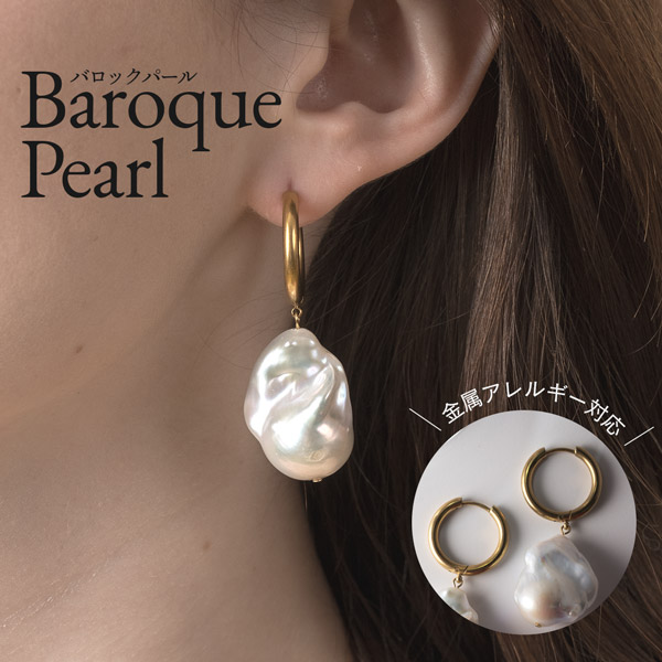 楽天市場】【セール／20%OFF】【キャンペーン】一点物バロックパール