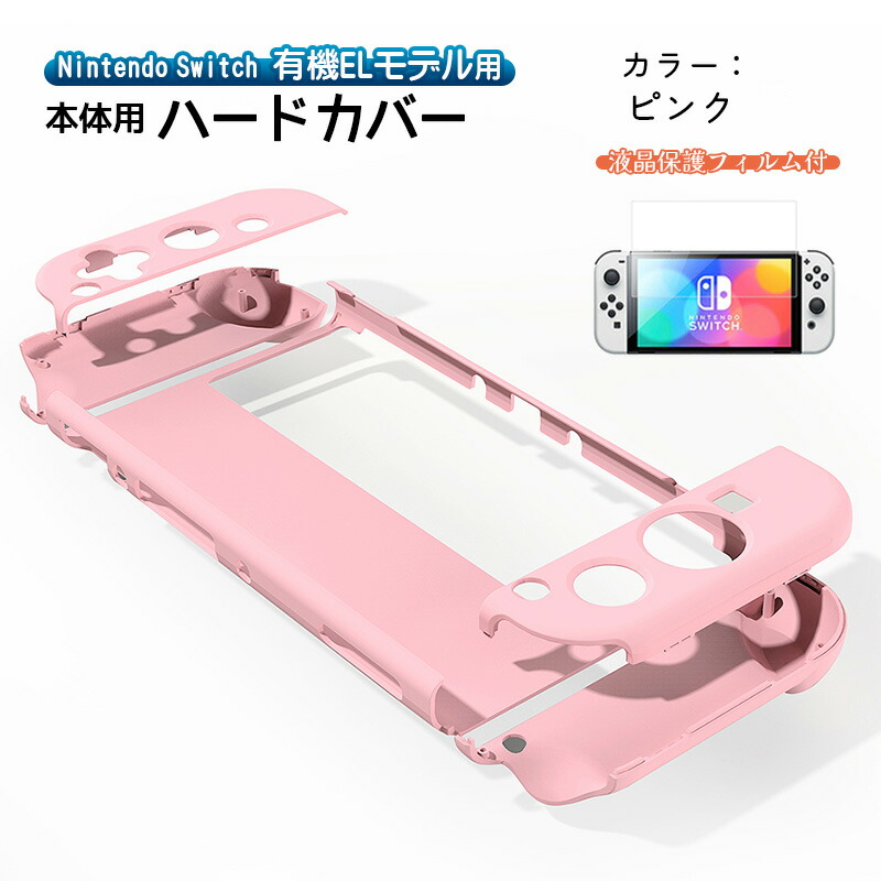 楽天市場】【スーパーセール期間P10】有機ELモデル nintendo Switch 2