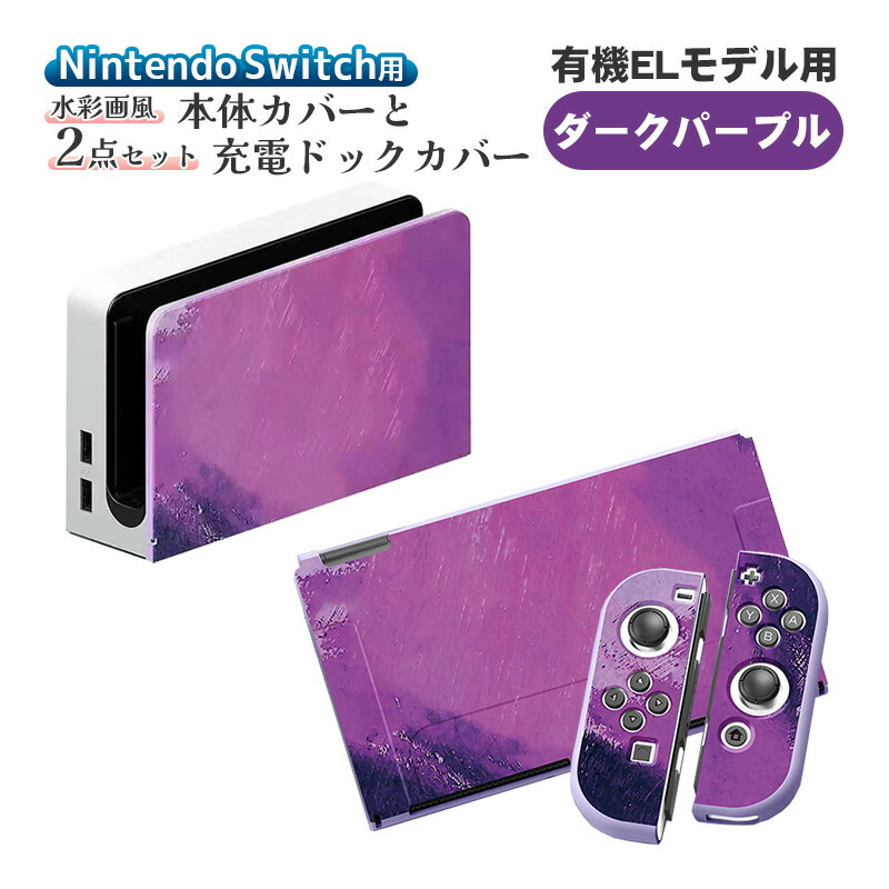 楽天市場】【スーパーセール期間P10】Nintendo Switch 有機EL 通常