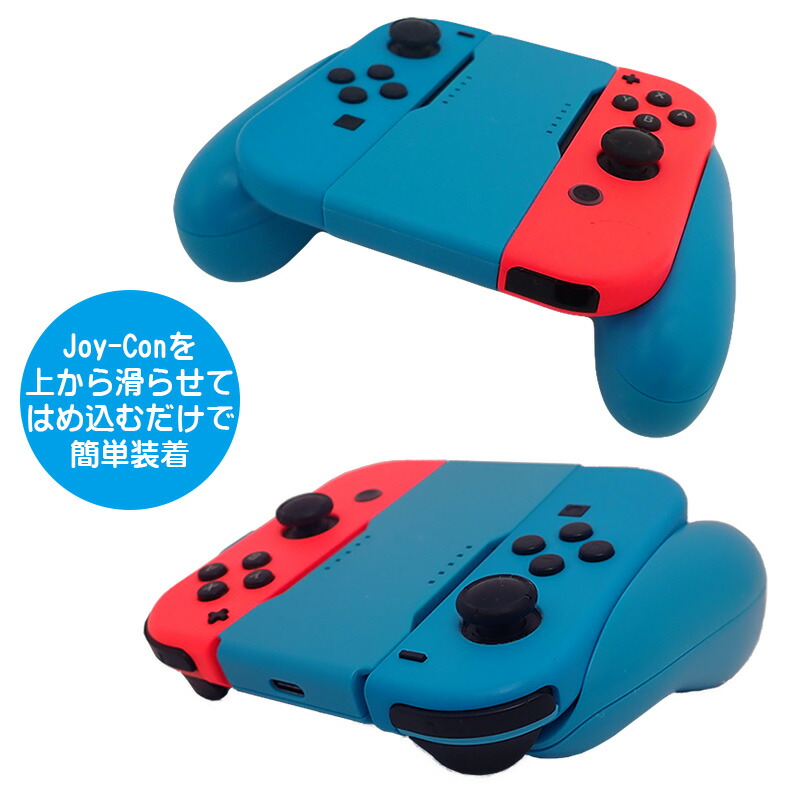 楽天市場】【スーパーセール期間P10】Joy-Con 充電グリップ 任天堂