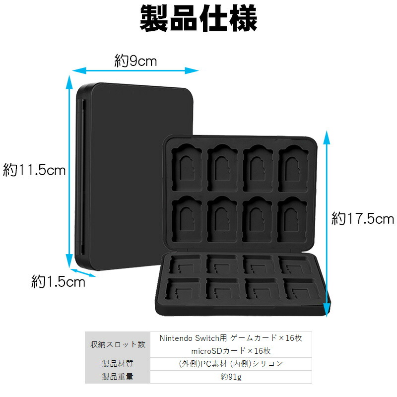 楽天市場】Nintendo Switch ゲームカードケース 収納ケース 16枚収納