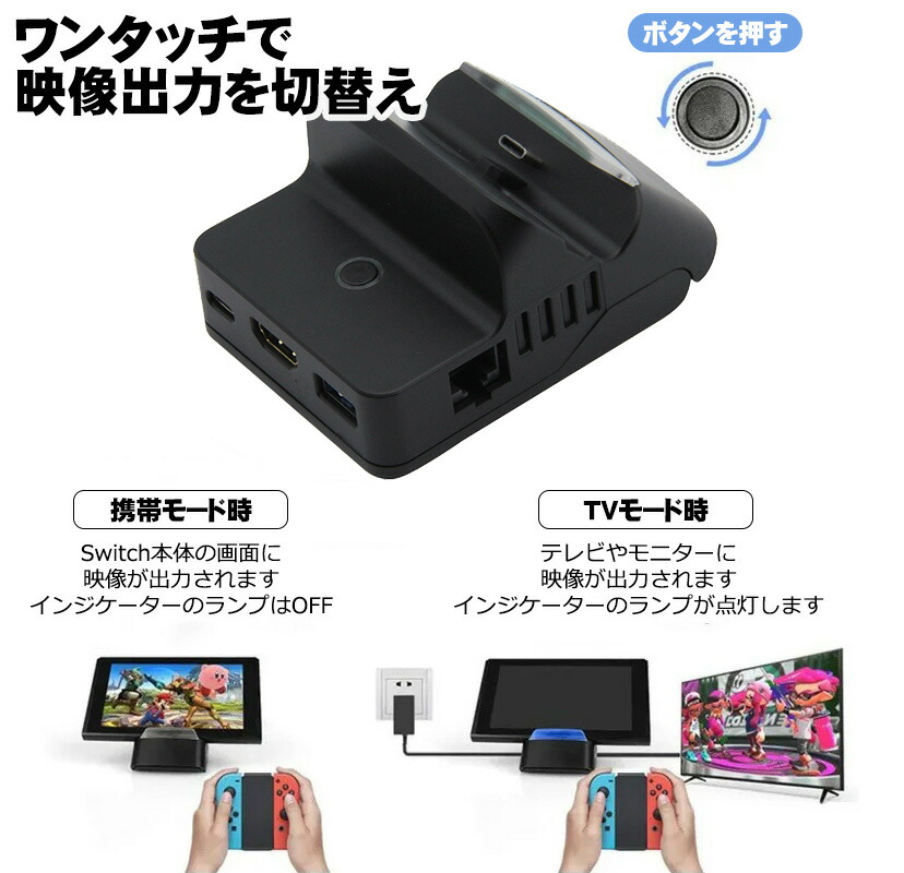 楽天市場】Nintendo Switch Switch Lite対応 5in1 ドッキング