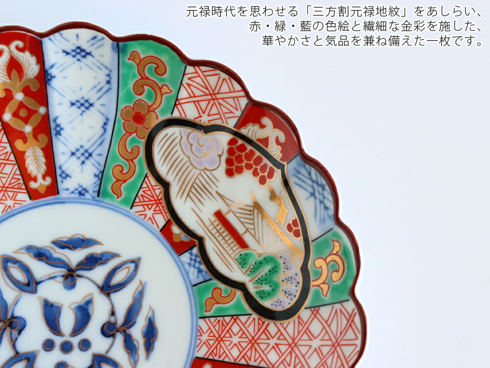楽天市場】林九郎窯 古伊万里様式 三方割元禄地紋 5号 取皿 直径15cm