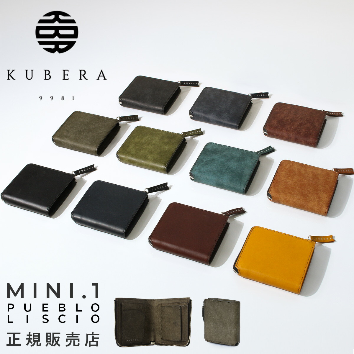 楽天市場】【最大62倍 3/5 0:00～9:59】特典付き クベラ ミニ ミニ財布