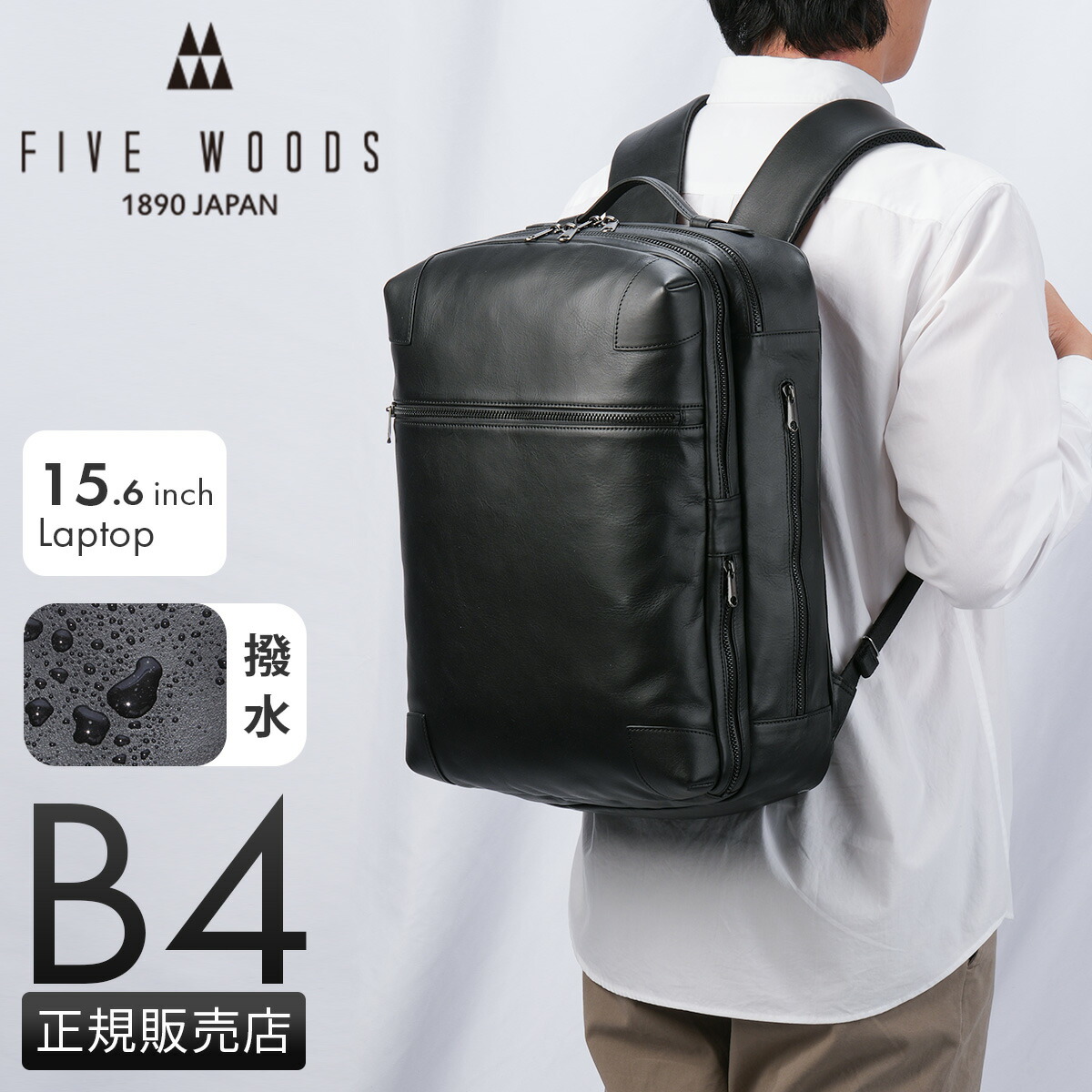 楽天市場】【最大60倍 3/5限定】ファイブウッズ ビジネスリュック