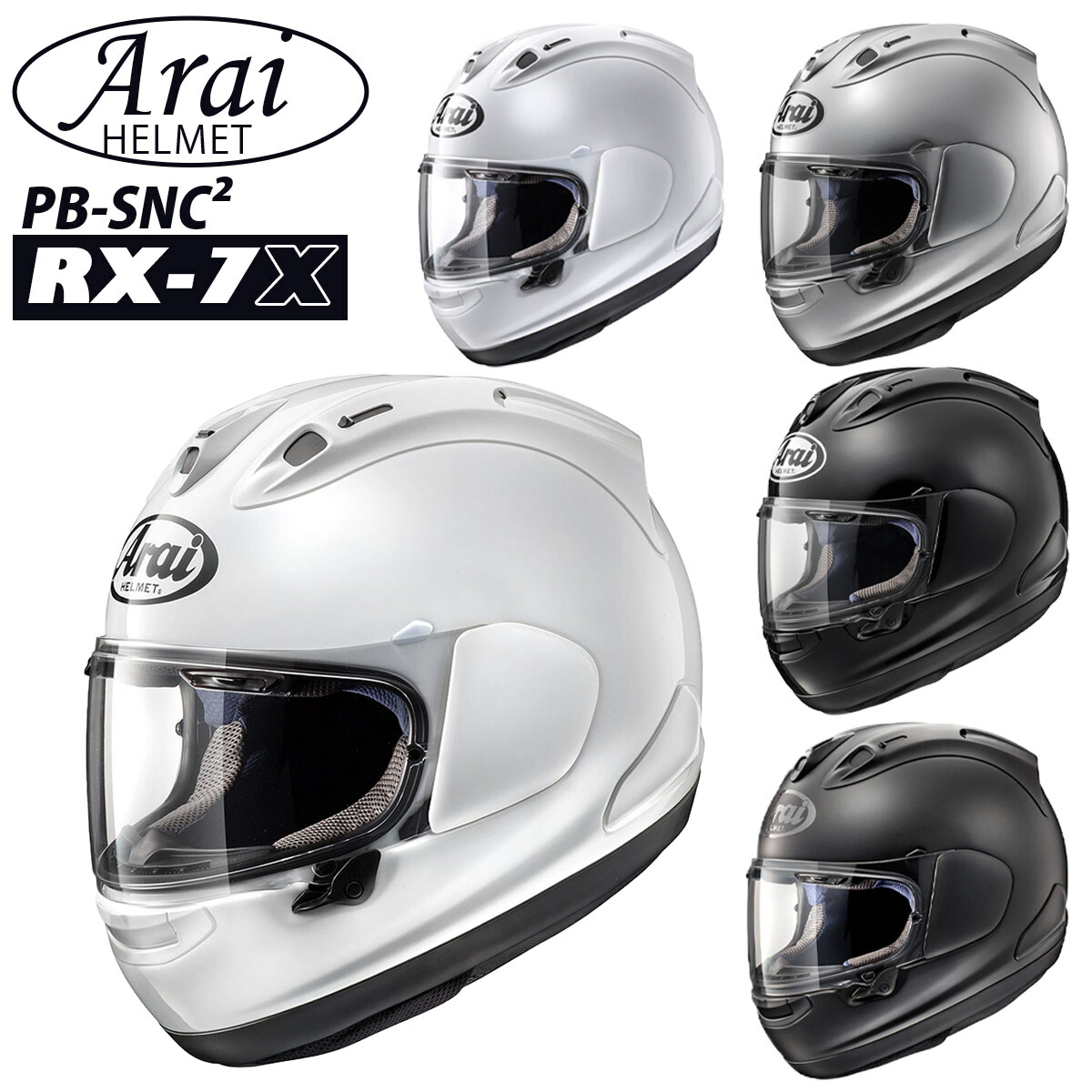 楽天市場】アライ ヘルメット RX7X arai アールエックスセブンエックス