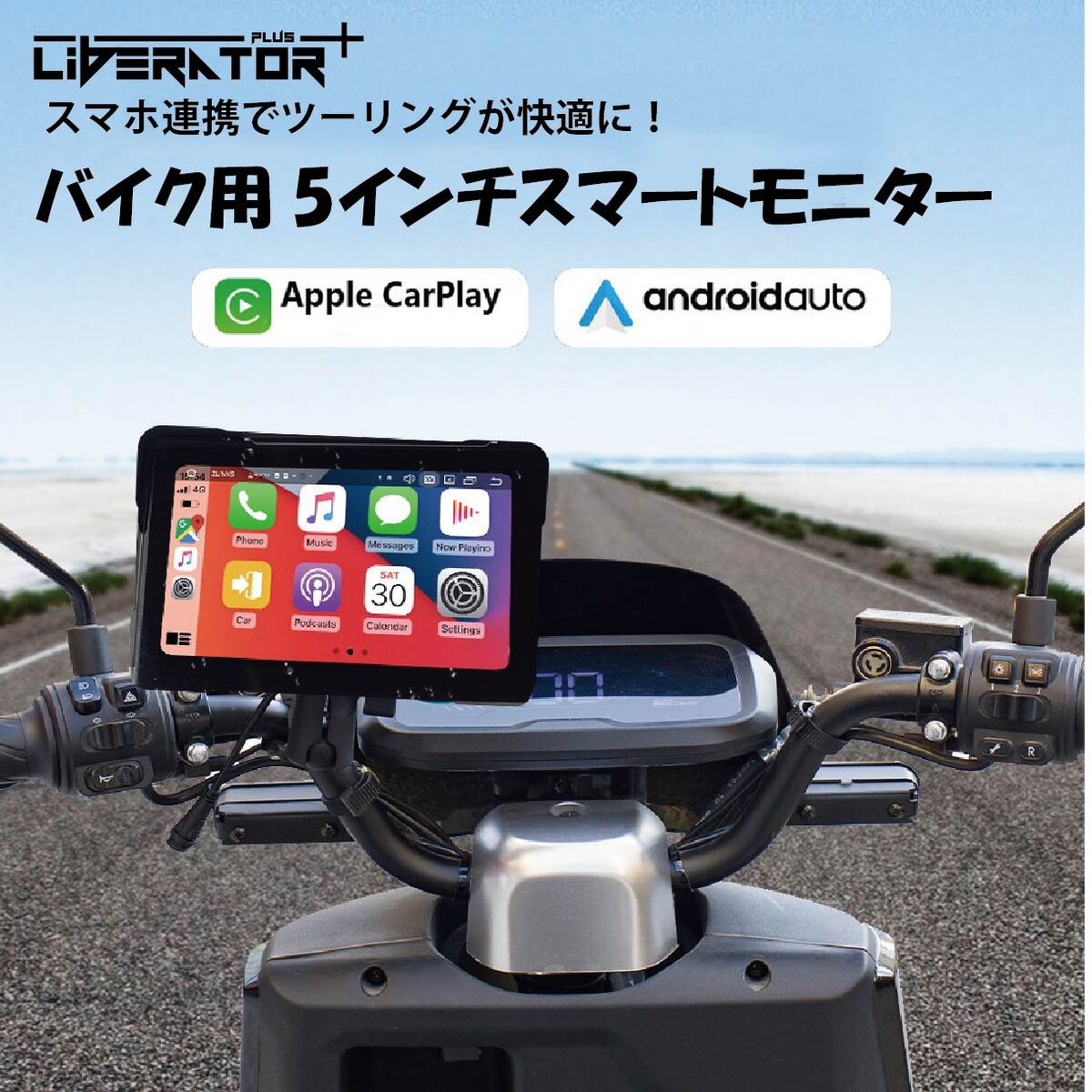 楽天市場】【バイク用モニター】5インチ CarPlay AndroidAuto 対応