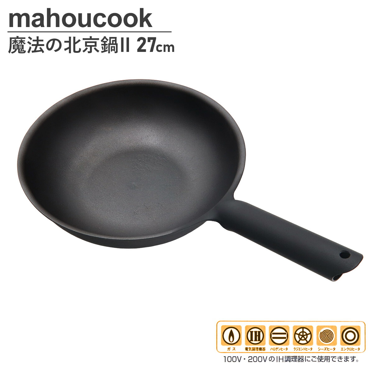 楽天市場】mahoucook 魔法の北京鍋ll 27cm（MW2-27） 魔法のフライパン