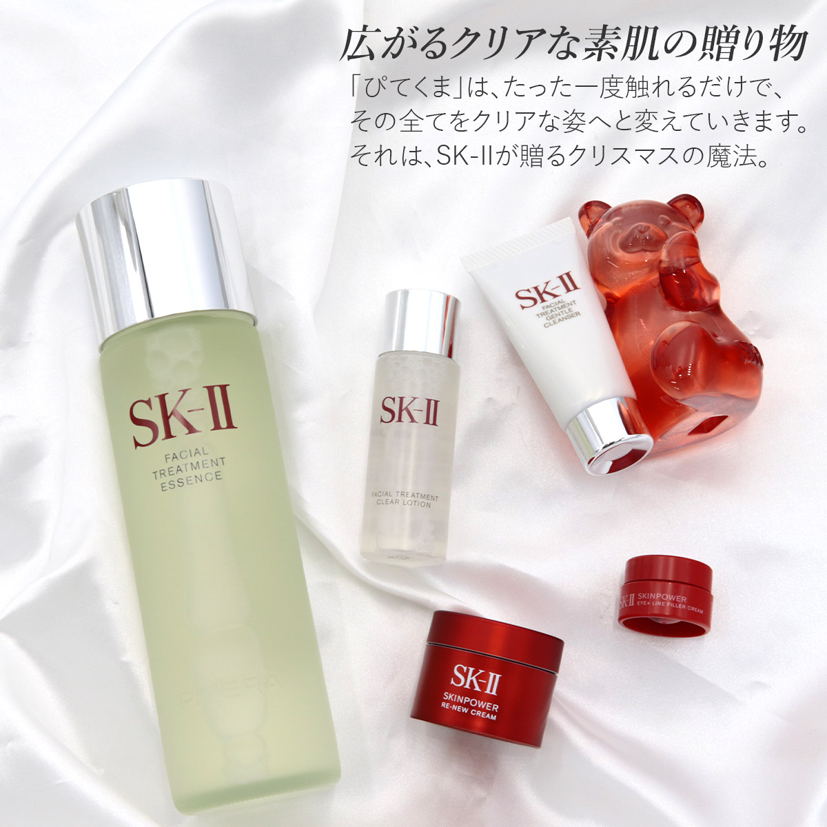 楽天市場】数量限定 SK-II フェイシャル トリートメント エッセンス
