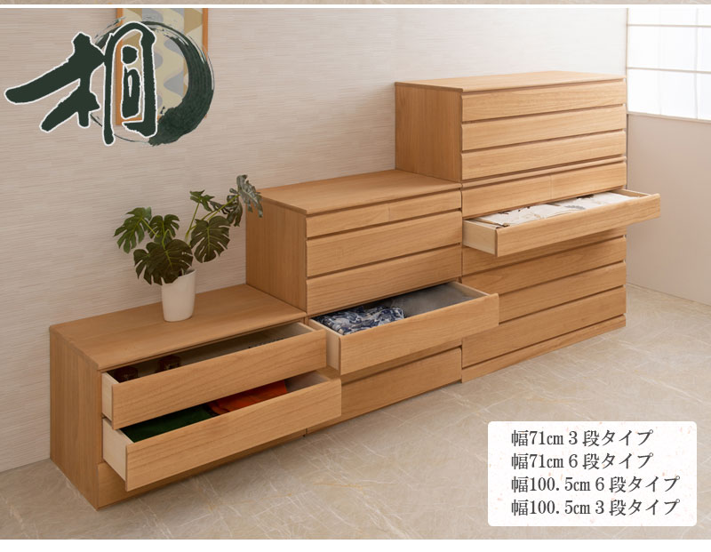 楽天市場】【5日限定☆全品☆10%OFFクーポン】 和洋を選ばない 桐