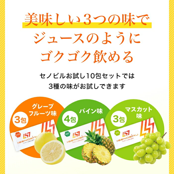 ドクター セノビル 【パイン味】 60袋