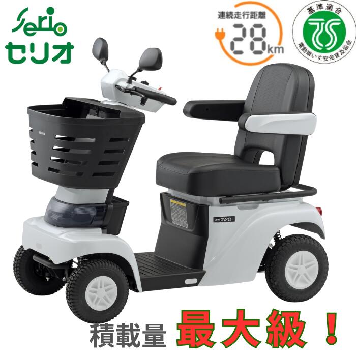 楽天市場】＼最大3000円OFFクーポン配布／ 【試乗無料】 免許不要