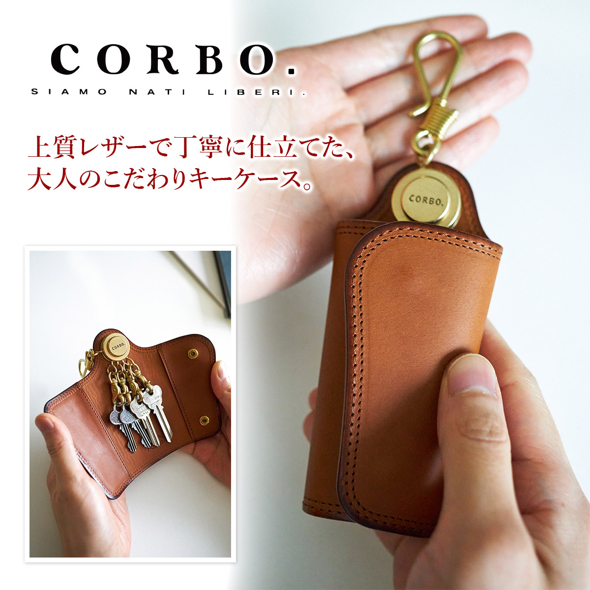 楽天市場】【コルボ 3年保証＋ケアセット付】 CORBO. コルボ キー