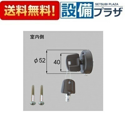 楽天市場】電動サムターン・R / 1個入 部品色：ダークブラウン