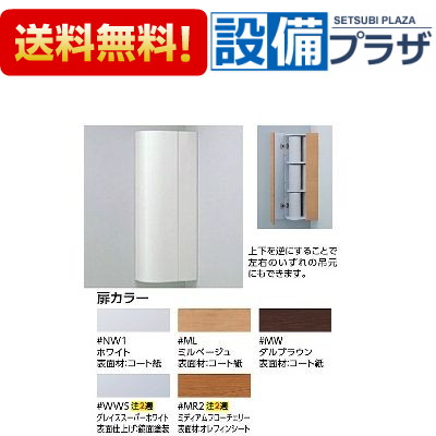 楽天市場】＼3月限定☆最大100％Pバック／ [UGW301S#NW1]TOTO コーナー