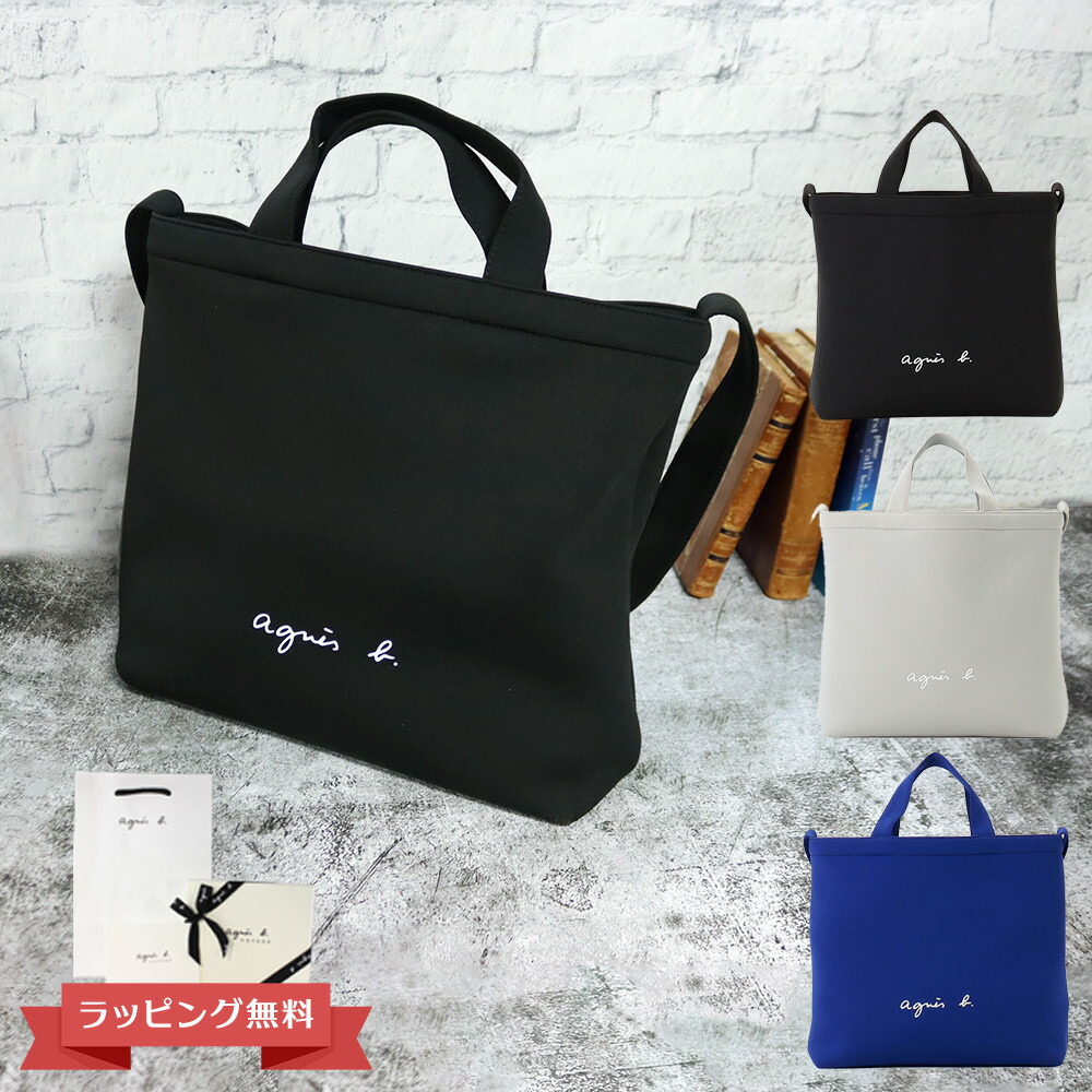 楽天市場】ボヤージュ agnesb.VOYAGE アニエスベー バッグ 2wayトート