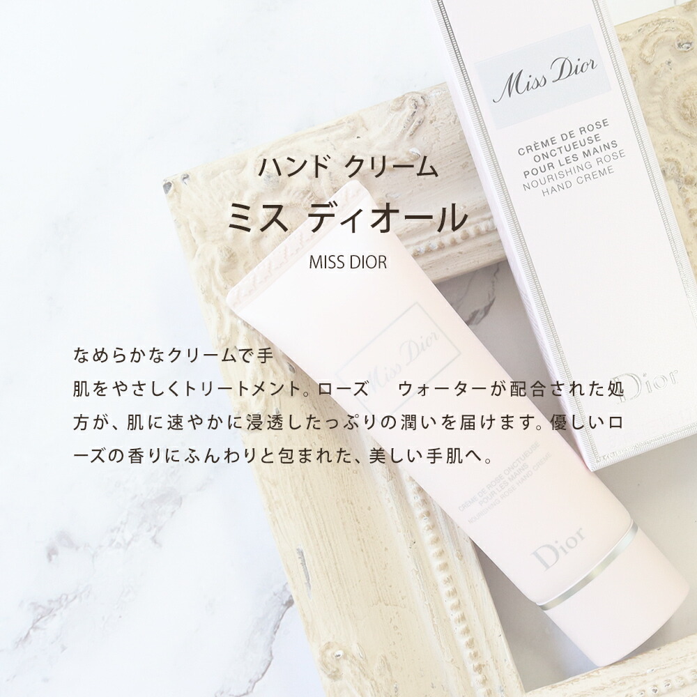 楽天市場】【10％OFF!スーパーSALE限定】ディオール Dior ハンド