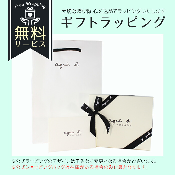 楽天市場】【10％OFF!スーパーSALE限定】アニエスベー カードケース