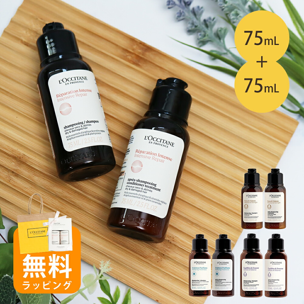 楽天市場】ロクシタン シャンプー コンディショナー お試し トライアル