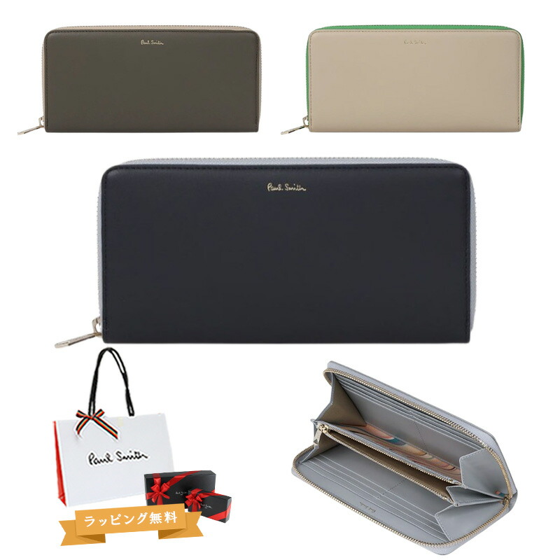 楽天市場】ポールスミス レディース サプルレザー 長財布 555414 W051
