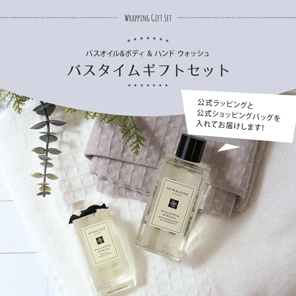 楽天市場】ジョーマローン JO MALONE お試し バスオイル ボディソープ