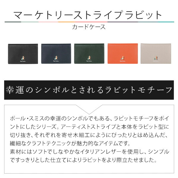 楽天市場】【10％OFF!スーパーSALE限定】ポールスミス カードケース
