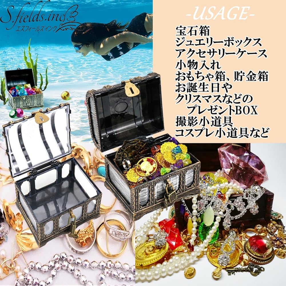 楽天市場】S.fields.inc正規直営店 宝石箱 ジュエリーボックス 宝箱