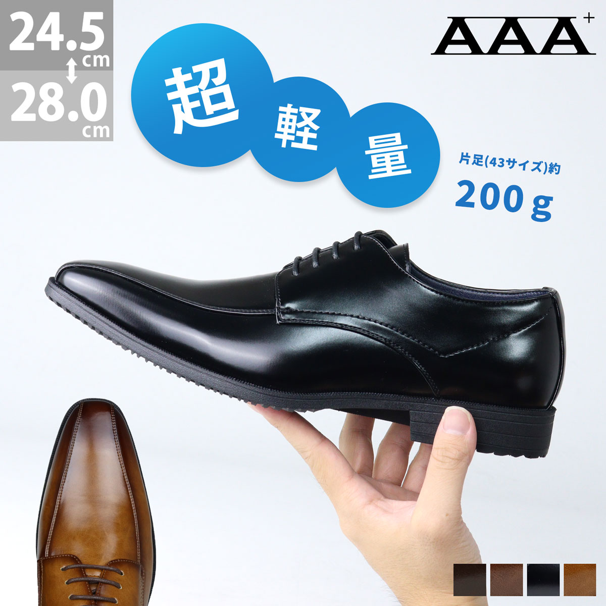 楽天市場】ビジネスシューズ メンズ 超軽量 革靴 黒 ブラック 外羽根