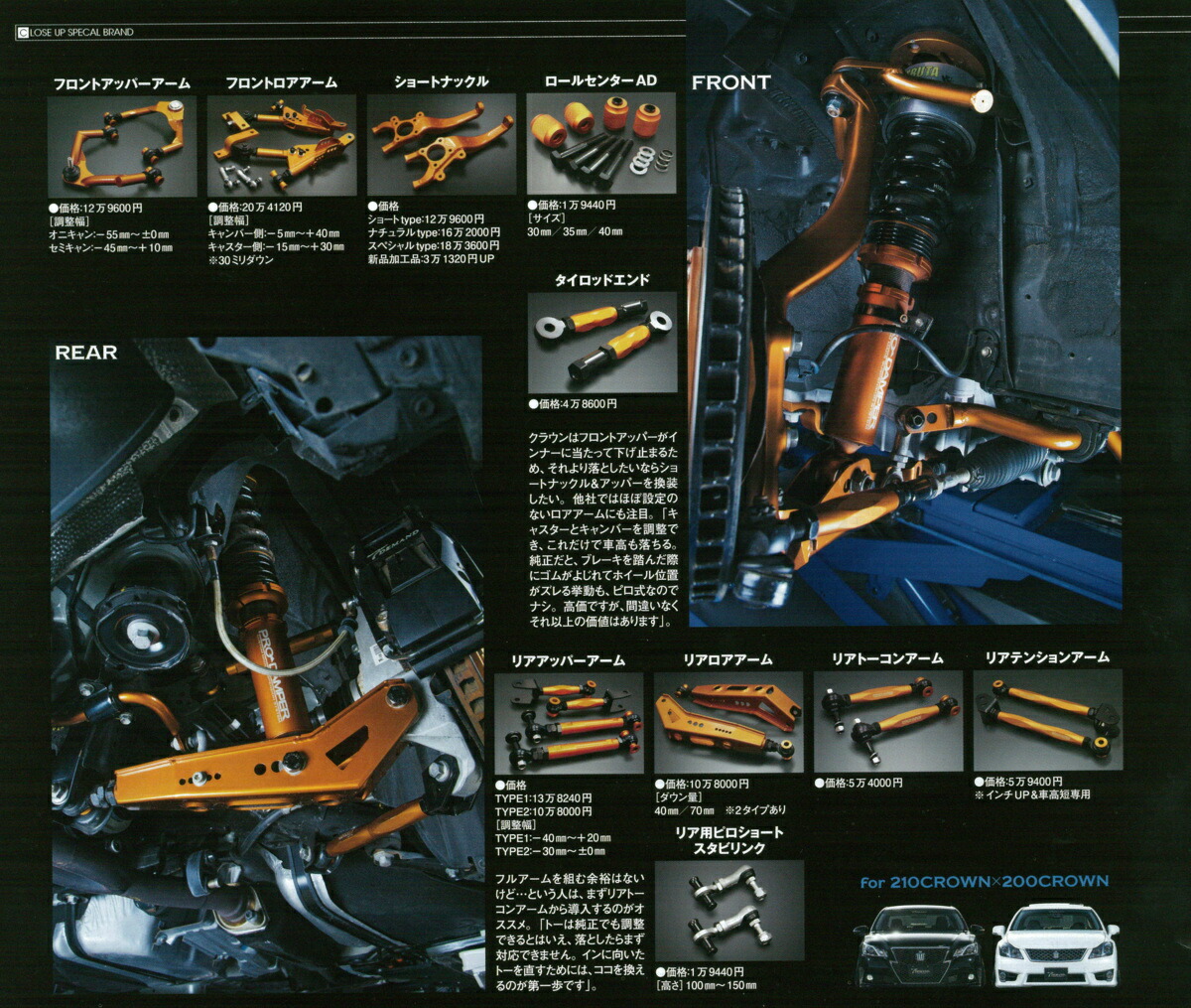 楽天市場】T-DEMAND【PRO ARM】TOYOTA 18CROWNリアアッパーアーム TYPE