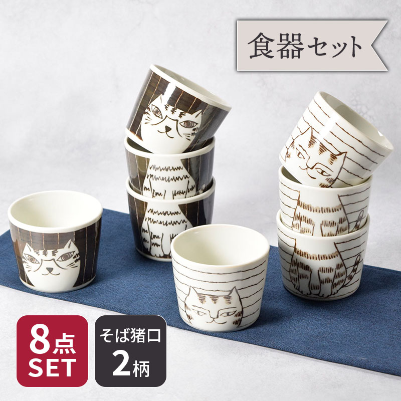 楽天市場】【最大2000円クーポン3/4 20:00〜3/11 1:59】そば猪口 230cc