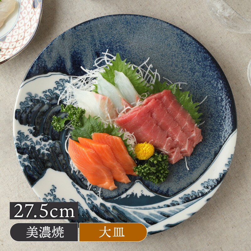 楽天市場】【最大2000円クーポン3/4 20:00〜3/11 1:59】大皿 27.5cm