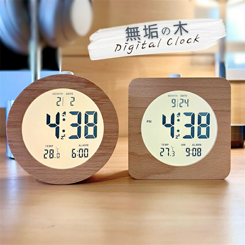 目覚まし時計 木」の人気商品一覧 | 安い商品を通販サイトから探す