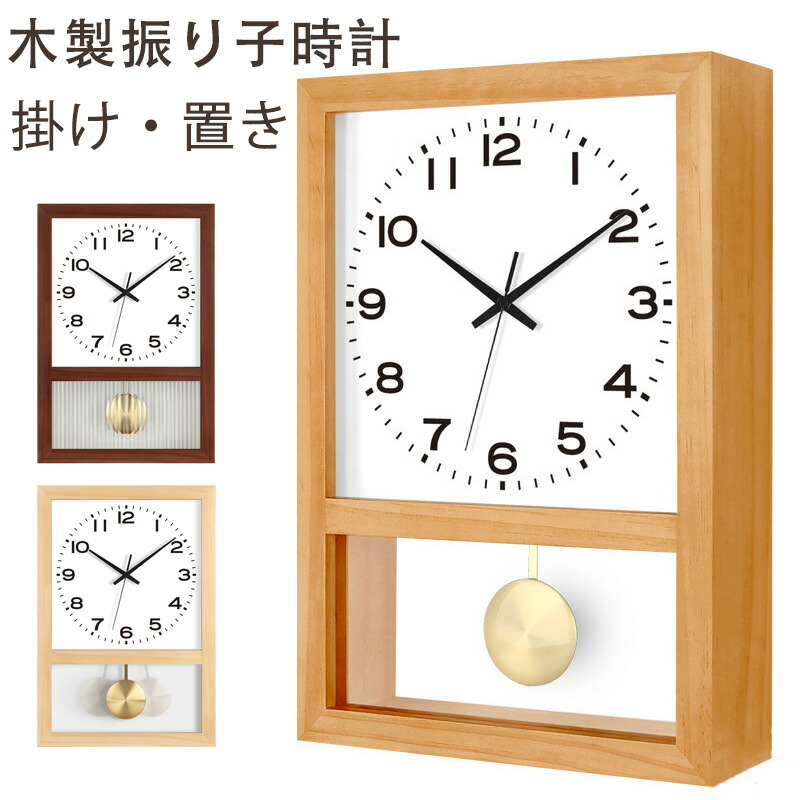 楽天市場】ゼンマイ 置き時計の通販