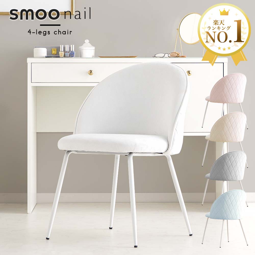 楽天市場】[期間限定]10%OFFクーポン3/8 0時〜 ダイニングチェア