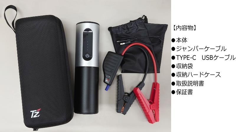 楽天市場】TZ モバイルジャンプスターター V9TZJS001 (トヨタの