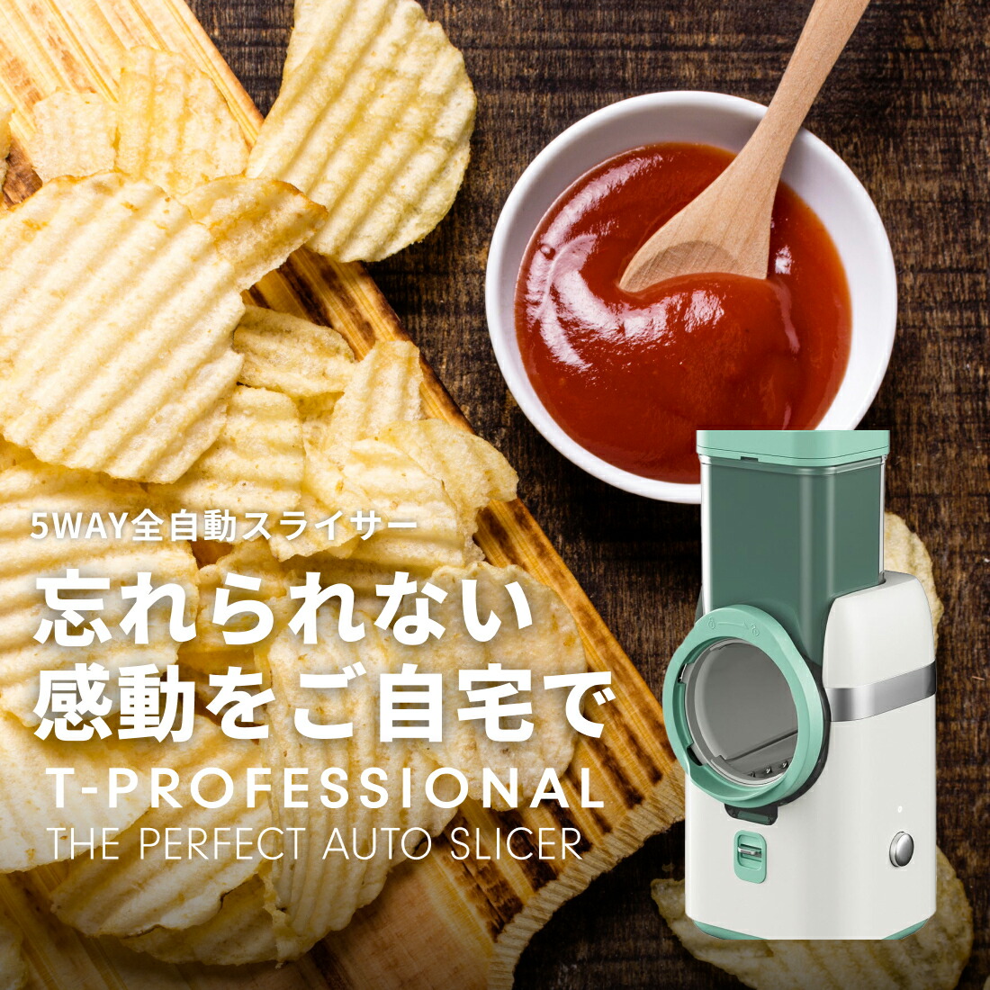 楽天市場】電動 スライサー 家庭用 ザ パーフェクトオートスライサー