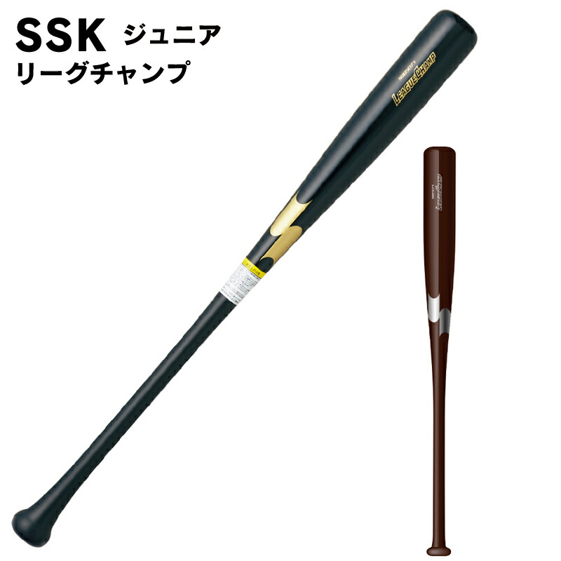 楽天市場】番号シール付き! SSK(エスエスケイ) ジュニア リーグ