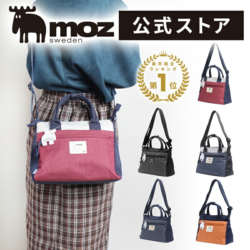 楽天市場】【限定クーポン】楽天1位 moz モズ 北欧 ショルダーバッグ