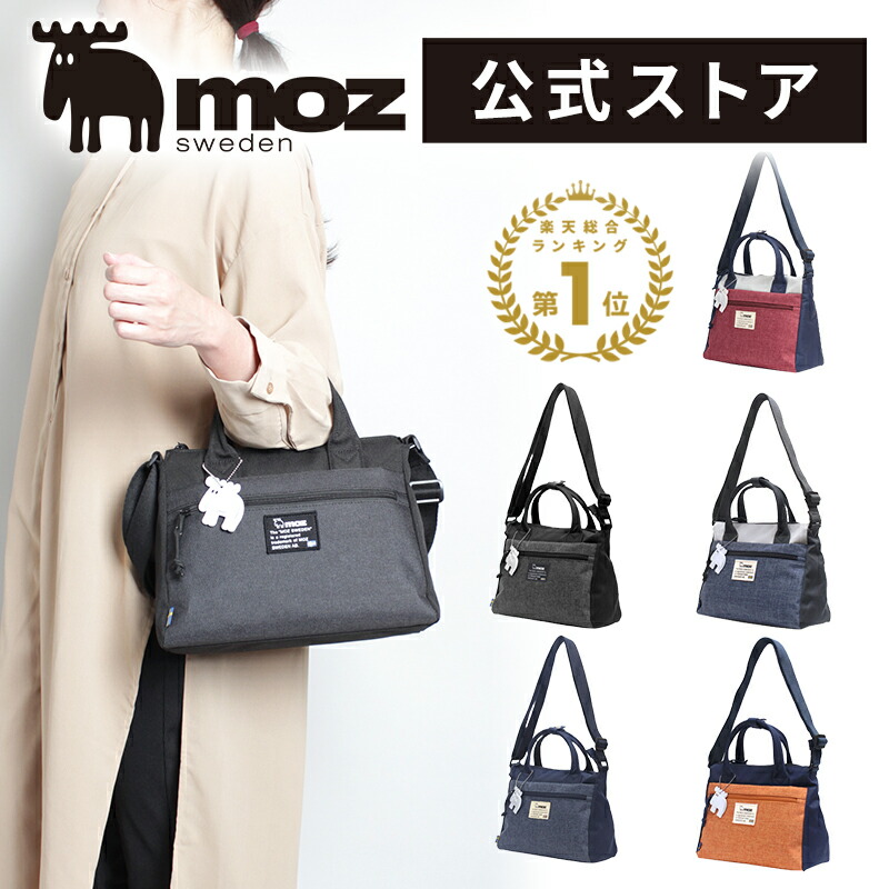 楽天市場】【限定クーポン】楽天1位 moz モズ 北欧 ショルダーバッグ