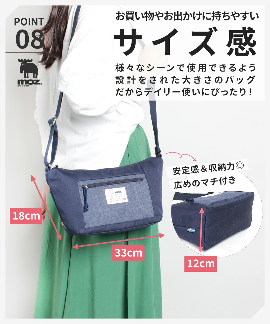 楽天市場】【限定クーポン】WEB限定 moz モズ ショルダーバッグ