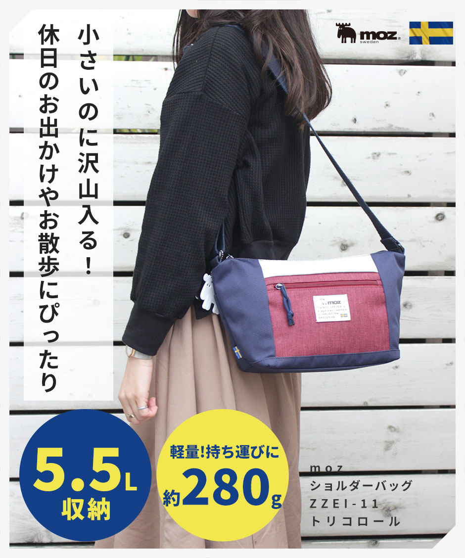 楽天市場】【限定クーポン】WEB限定 moz モズ ショルダーバッグ